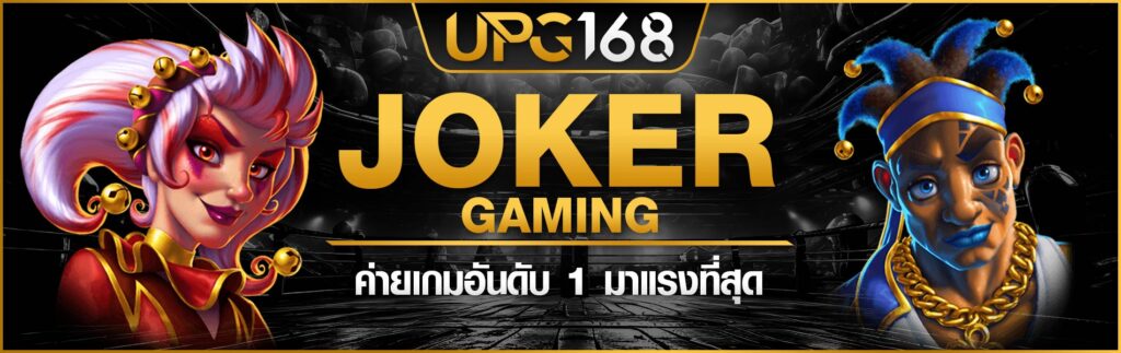 Joker Gaming