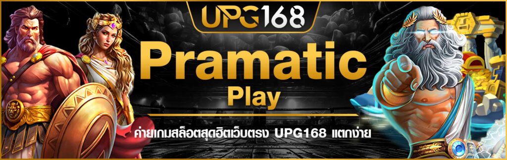 Pragmatic Play