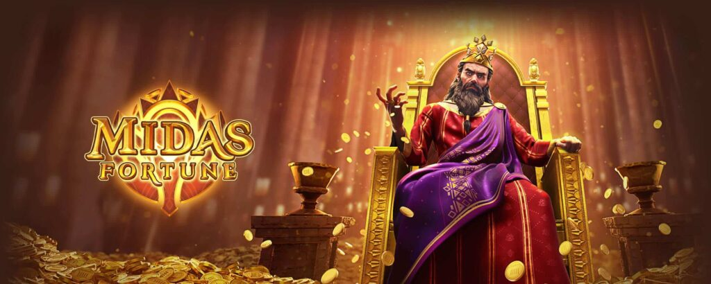 เกมสล็อต Midas Fortune