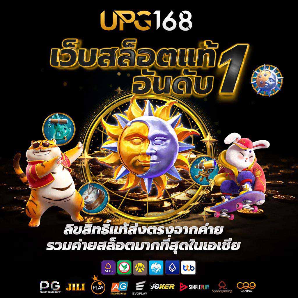 เว็บสล็อตแท้-อันดับ-1