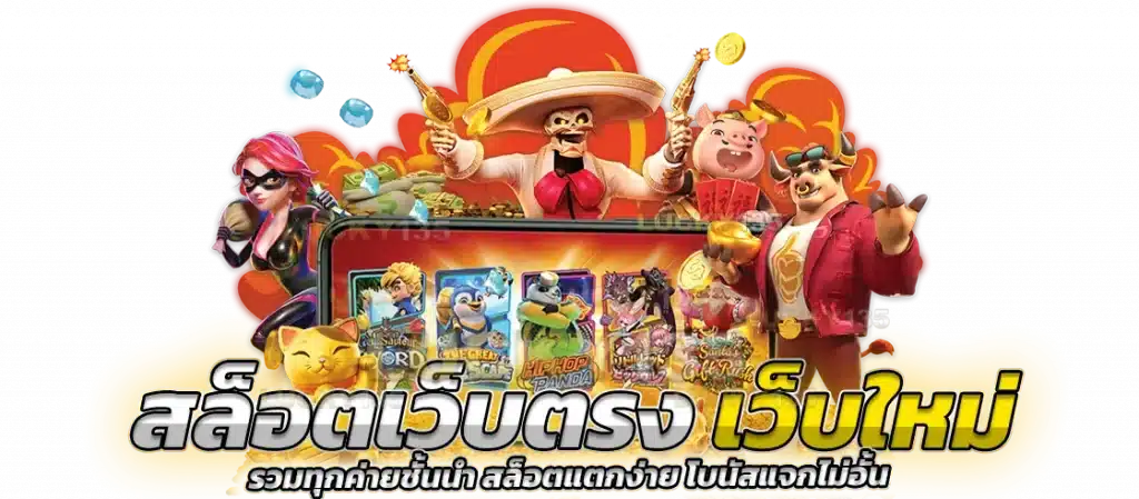 สล็อตเว็บตรง สล็อตpg